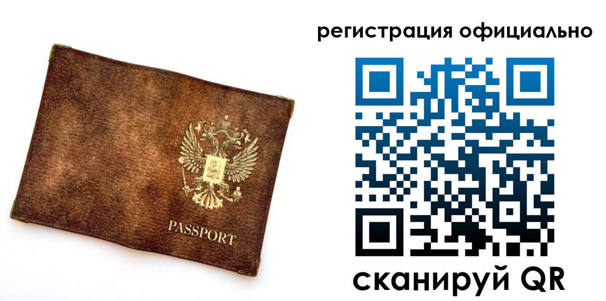 временная регистрация адрес в Камчатской области