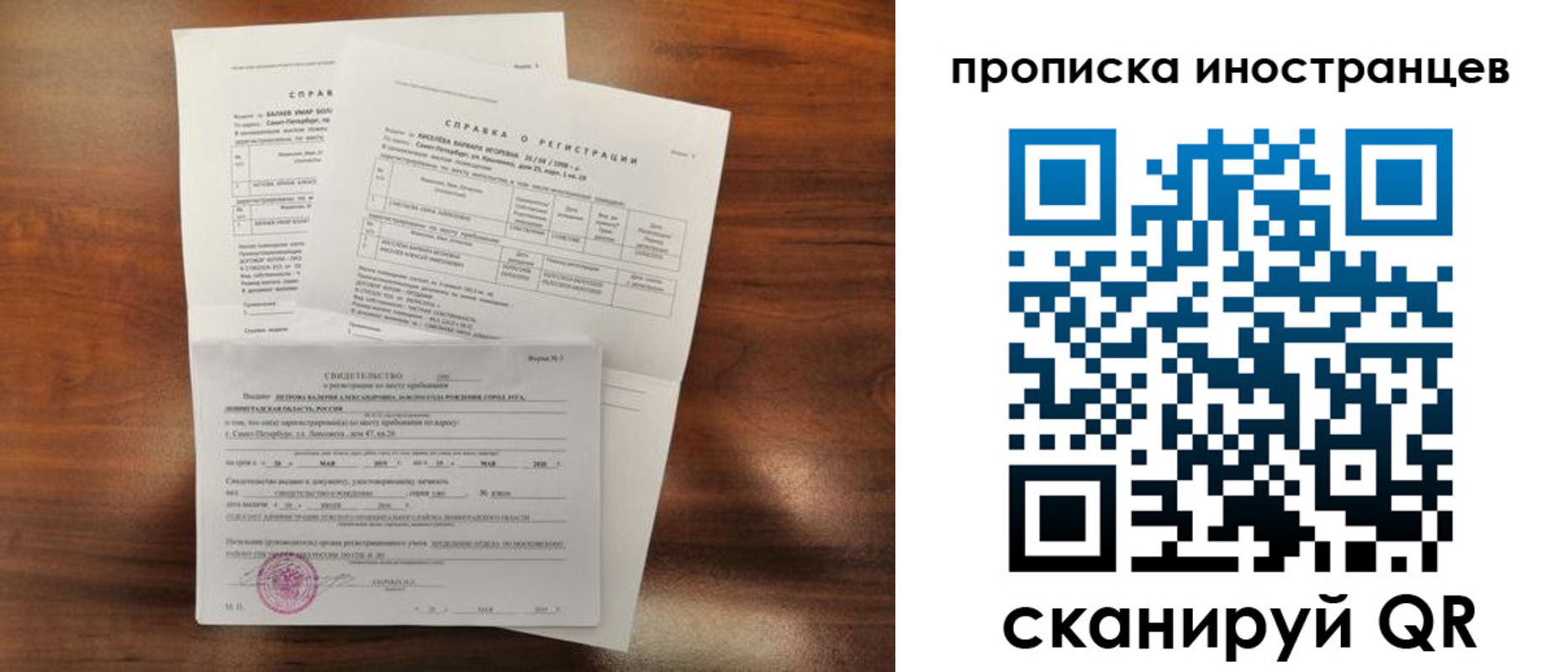 прописка иностранных граждан в Камчатской области
