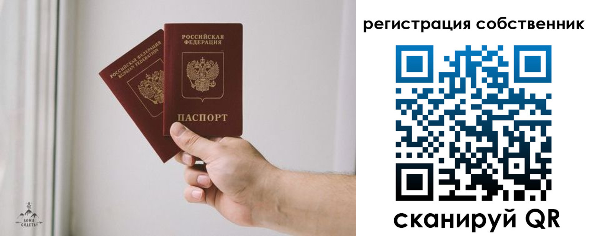 прописка для школы в Камчатской области