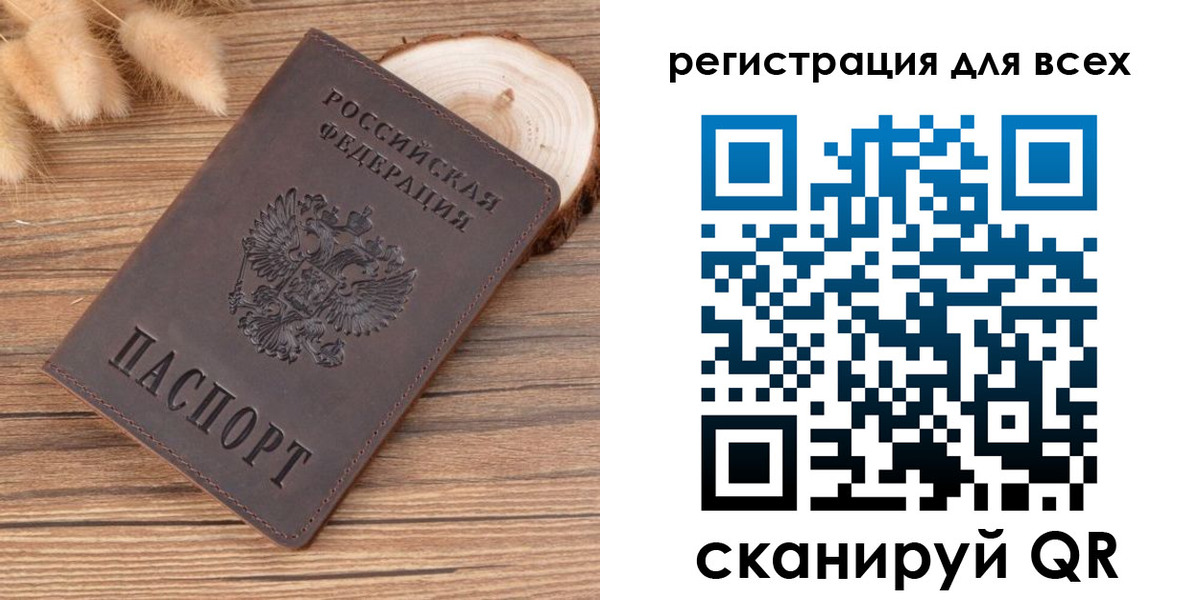 купить прописку в Камчатской области