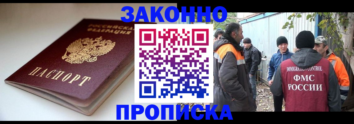 временная регистрация для школы в Камчатской области