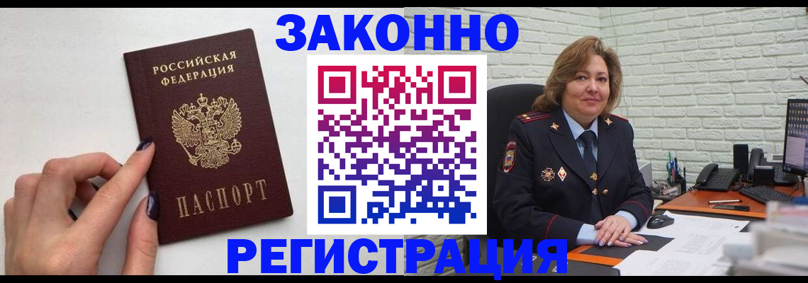 прописка в Камчатской области