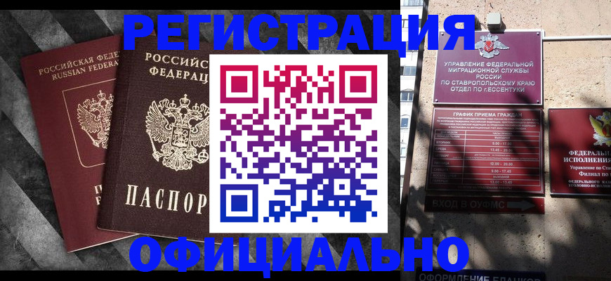 временная регистрация недорого в Камчатской области