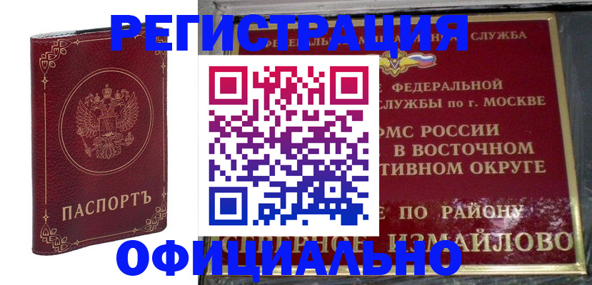 временная регистрация госуслуги в Камчатской области