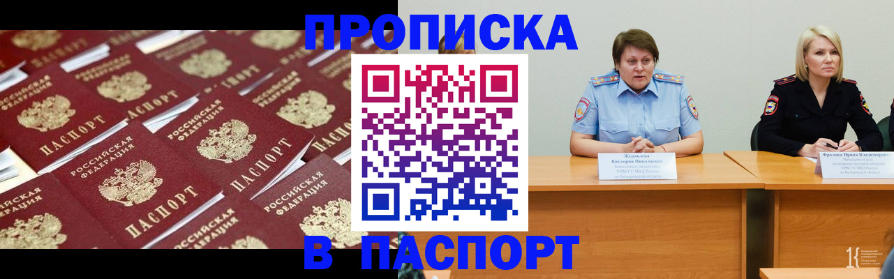 прописка для кредита в Камчатской области