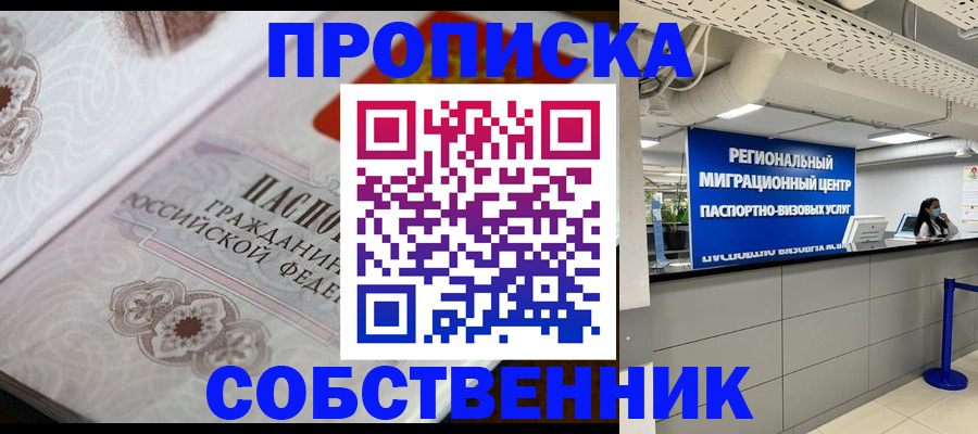 временная регистрация недорого в Камчатской области