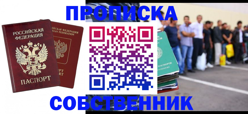 временная регистрация для всех в Камчатской области