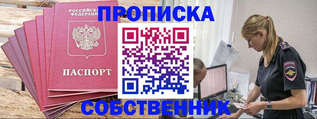 прописка 2025 в Камчатской области