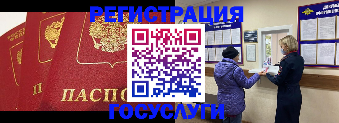 прописка законно в Камчатской области