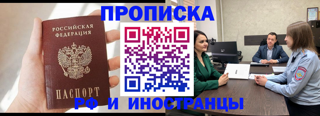 временная регистрация поиск в Камчатской области