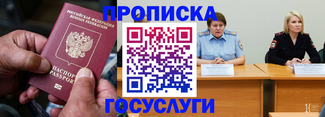 прописка регистрация в Камчатской области